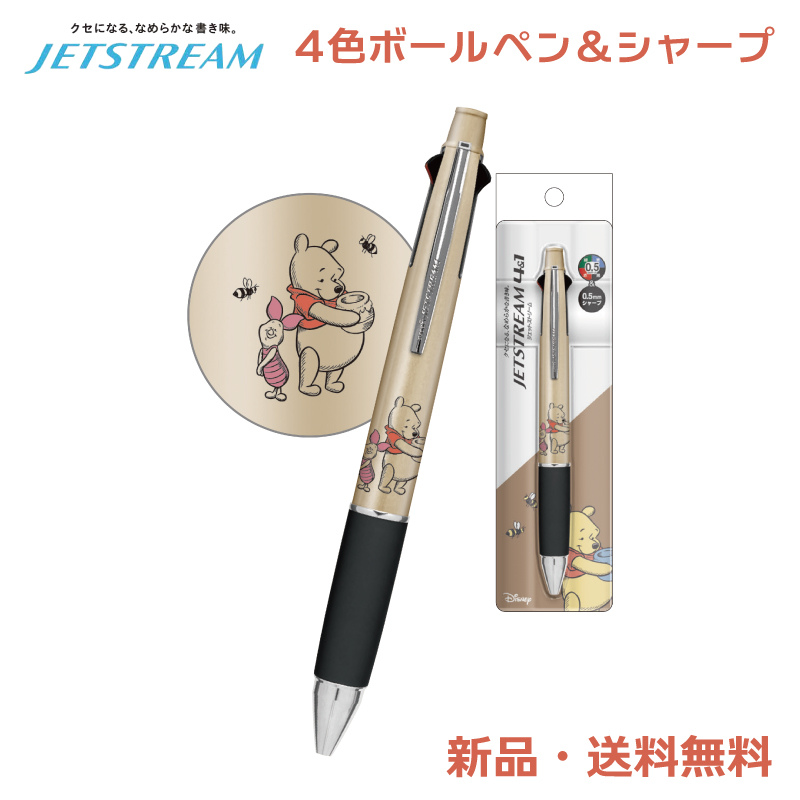 くまのプーさん ジェットストリーム ボールペン シャープペン 4＆1 4色
