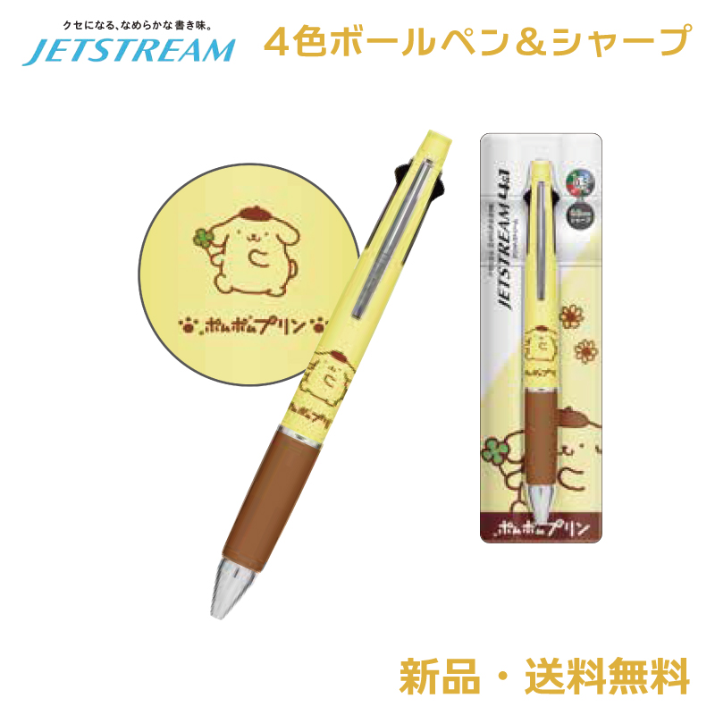 ポムポムプリン ボールペン」の人気商品一覧・価格比較 - 価格.com