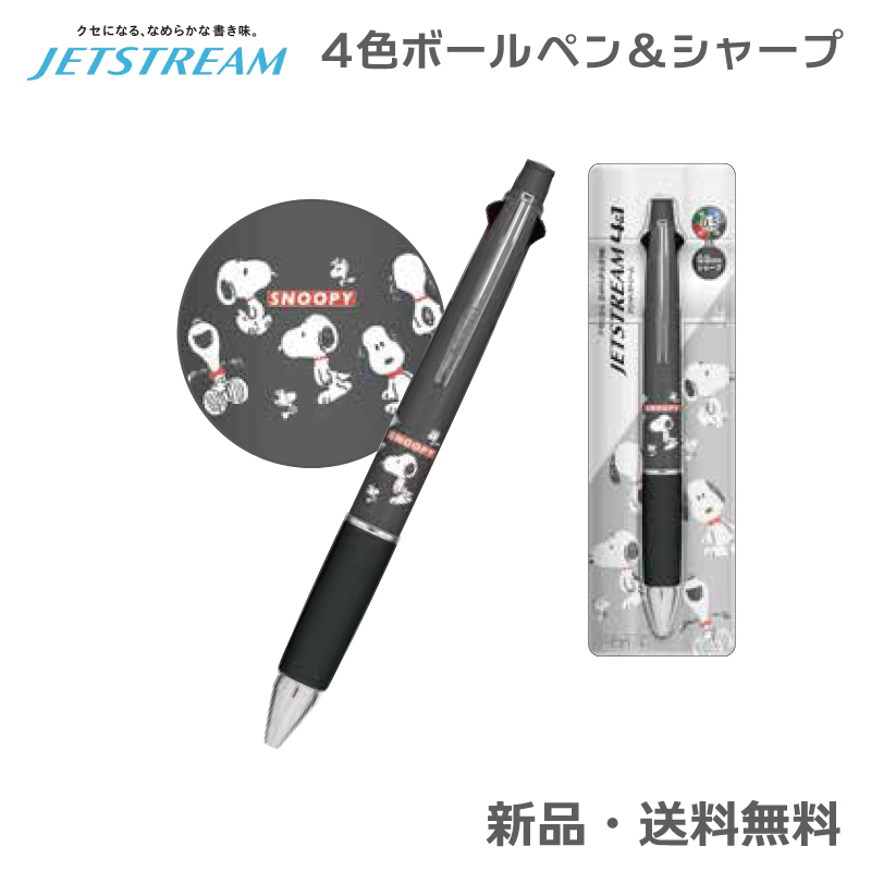 ジェットストリーム 4&1」の人気商品一覧・価格比較 - 価格.com