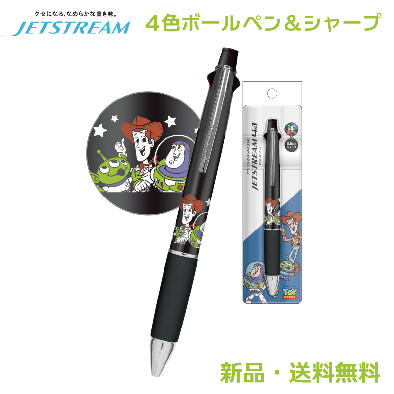 トイストーリー ジェットストリーム ボールペン シャープペン 4＆1 4色