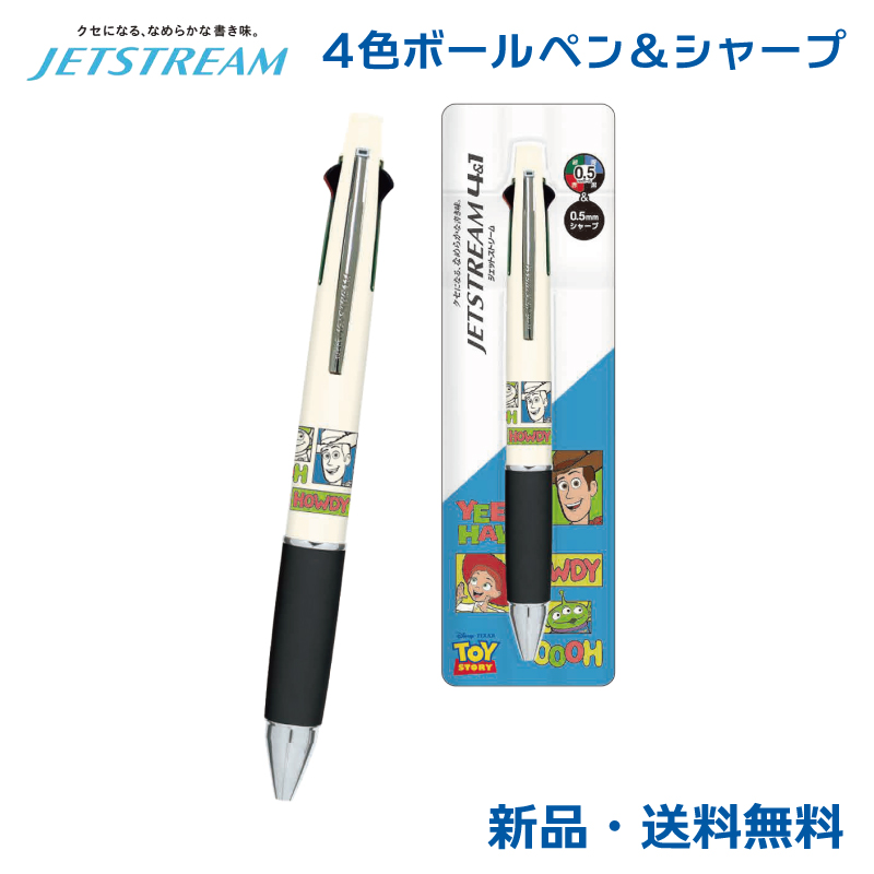 トイストーリー ジェットストリーム ボールペン シャープペン 4＆1 4色