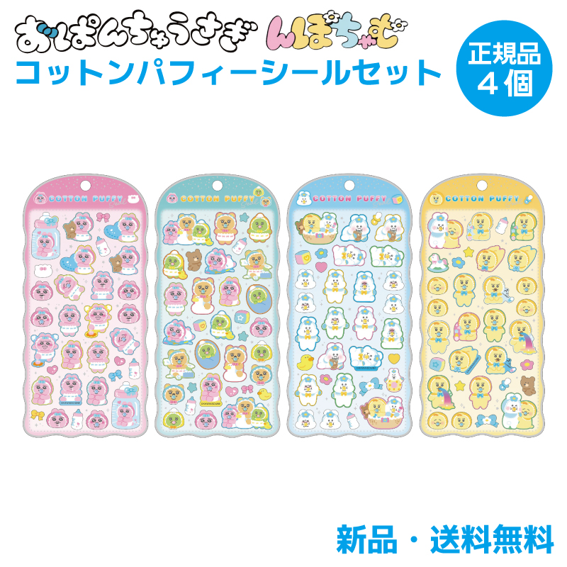 【セット売り】うるちゅる　コットンパフィー　プチドロ　お得なセット！！ コットンパフィ」の人気商品一覧・価格比較 - 価格.com