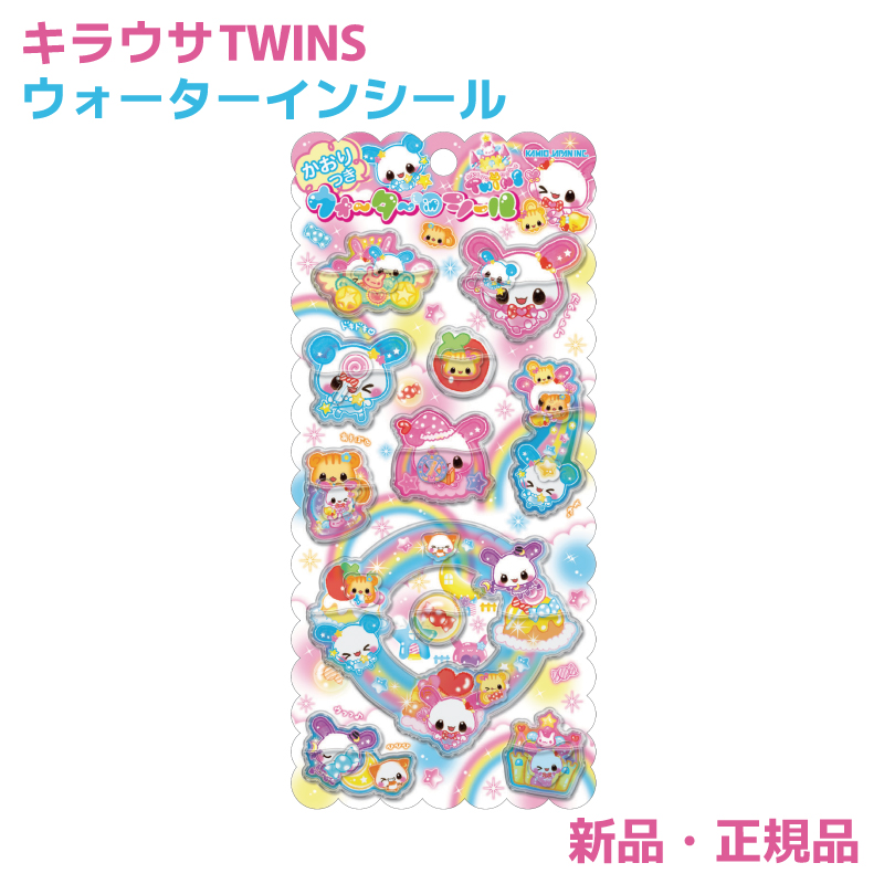 セット販売 専用になります キラウサTWINS ウォーターインシール 香りつき カミオジャパン 可愛い
