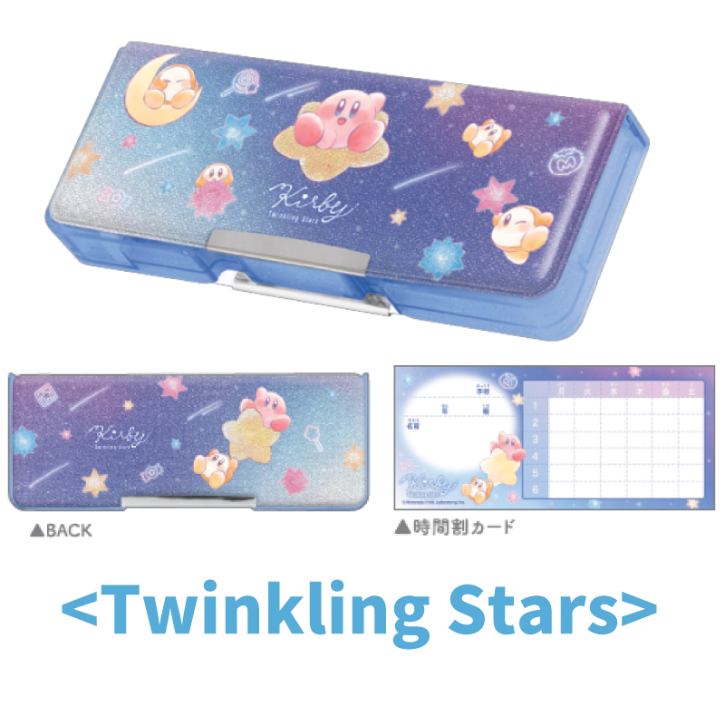 星のカービィ 両面開きペンケース 筆箱 ふでばこ ペンケース ハード