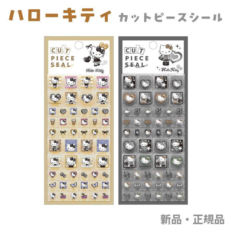 ハローキティ ステッカー シール ブロックシール タイルシール