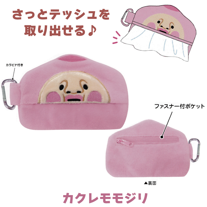 こびとづかん ぱくっとテッシュポーチ カクレモモジリ スモモノウチ
