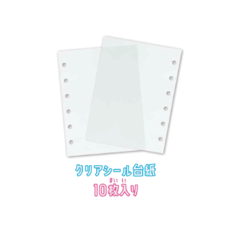 クリアシールバインダー バインダー ピンク ラメピンク ラメ シール