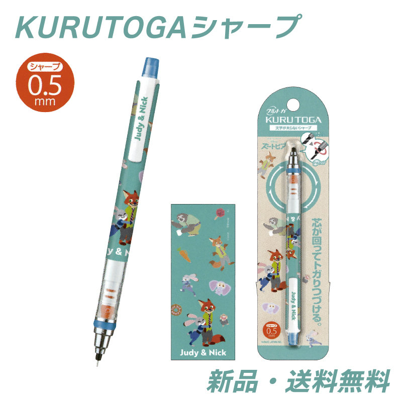 株式会社JPEX専用出品　　KURUTOGA DIYE 筆記具 2025最新のスタイル KURUTOGA DIVE』新軸色発売｜プレスリリース