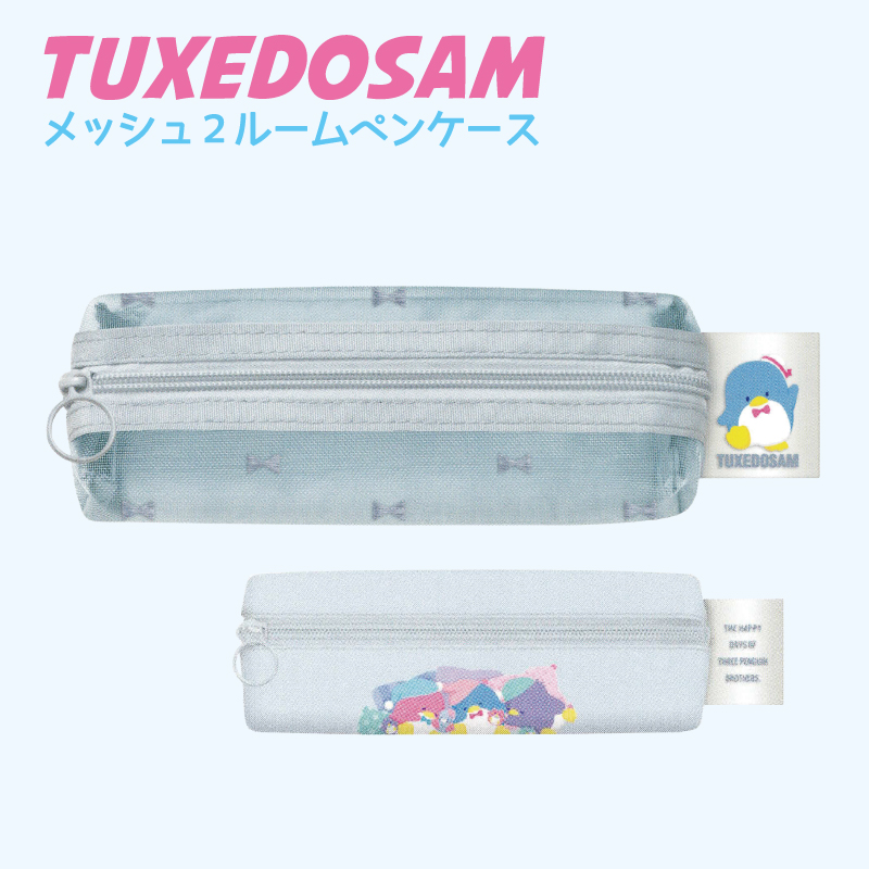 タキシードサム ペンケース サンリオ メッシュ TUXEDOSAM 筆箱 ふでば