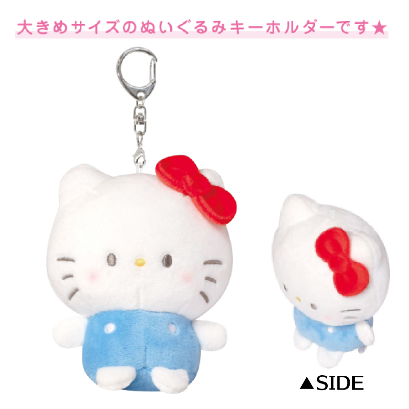 ハローキティ ぬいぐるみ キーホルダー まるもっち 可愛い マスコット