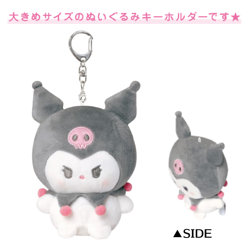 クロミ ぬいぐるみ キーホルダー まるもっち 可愛い かわいい クロミ ぬいぐるみ キーホルダー まるもっち 可愛い かわいい