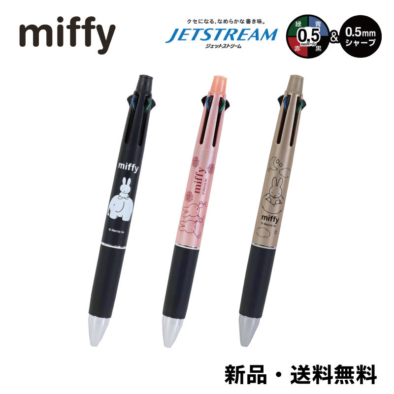 ミッフィー ジェットストリーム 4＆1 ボールペン 4色 miffy 4色ボールペン 赤 黒 青 緑 ペン シャープペン 0.5mm 三菱鉛筆  JETSTREAM4＆1 : 6740997299 : HDCトータルプロショップ ヤフー店 - 通販 - Yahoo!ショッピング