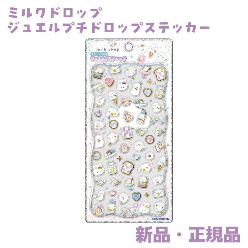 カミオジャパン ボンボンドロップシール」の人気商品一覧・価格比較