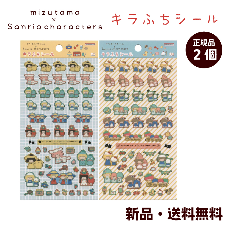 mizutama サンリオキャラクターズ ステッカー シール 可愛い コラボ