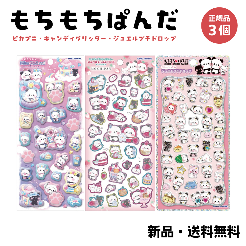 カミオジャパン シール 可愛い」の人気商品一覧 | 安い商品を通販