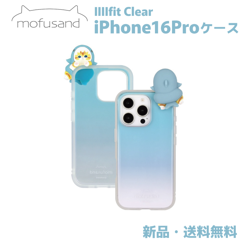 mofusand iPhone16Pro P[X Jo[ t[ IIIIfit Clear iPhone16v Ή X}zP[X iPhoneP[X  }XRbg tTh Tɂ MOFU-50A