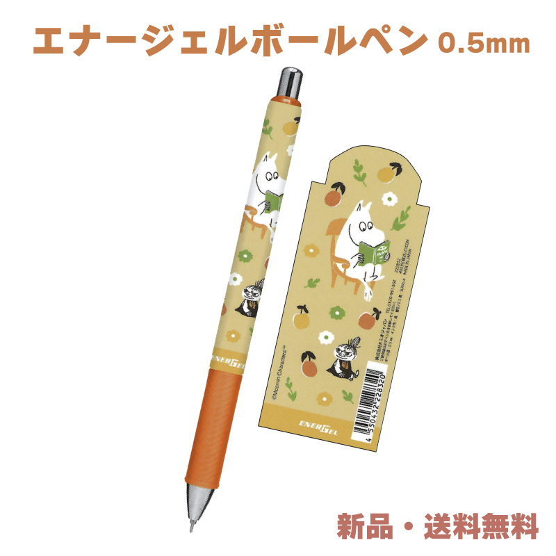 ムーミン ミイ リトルミイ ボールペン ペン 筆記用具 文具 文房具 ぺんてる ゲルペン 0.5mm moomin エナージェルボールペン リラックス 222832 | 