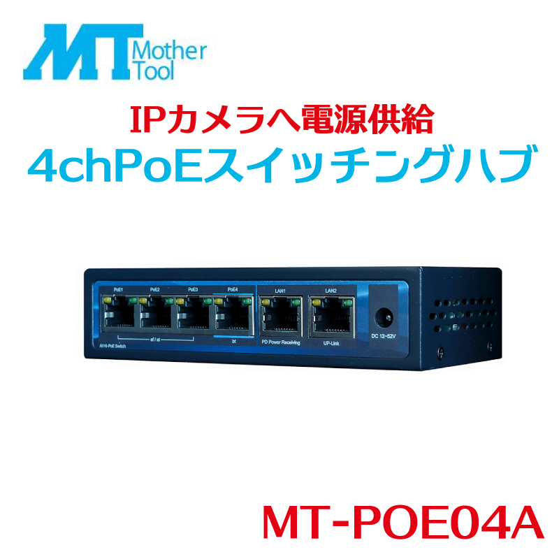 �}�U�[�c�[�� MT-POE04A �h�ƃJ���� �Ď��J���� �X�C�b�`���O�n�u �d������ POE �n�u