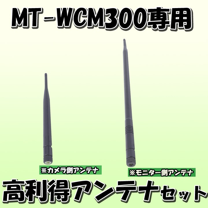 防犯カメラ MT-WCM300 モニター専用電源アダプター マザーツール : HDC