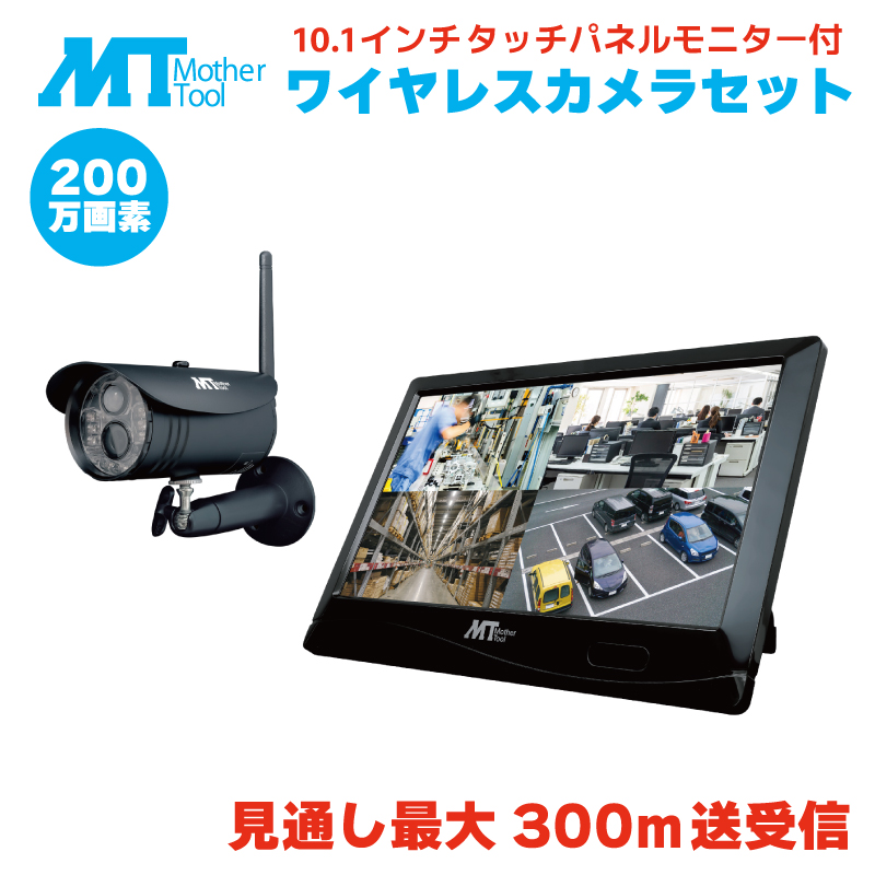 防犯グッズ mt-wcm300 防犯グッズの人気商品・通販・価格比較 - 価格.com