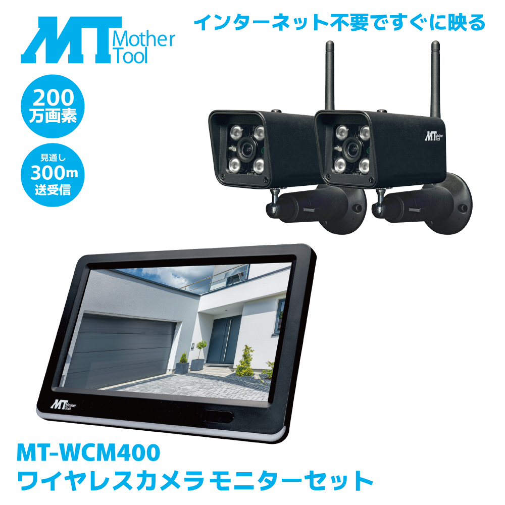 防犯グッズ マザーツール 防犯カメラ」の人気商品一覧 | 安い