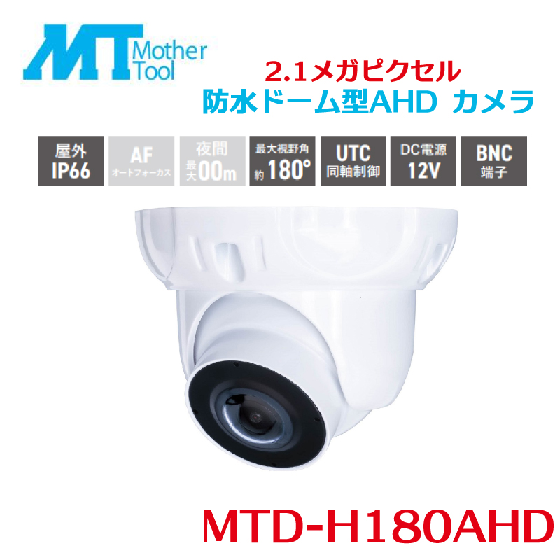 ドームカメラ」の人気商品一覧 | 安い商品を通販サイトから探す - 価格.com