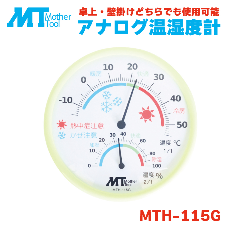 }U[c[ MTH-115G AiOxv xv xv Ǌ|  xǗ MǑ΍ Ǘ g[  x x O[