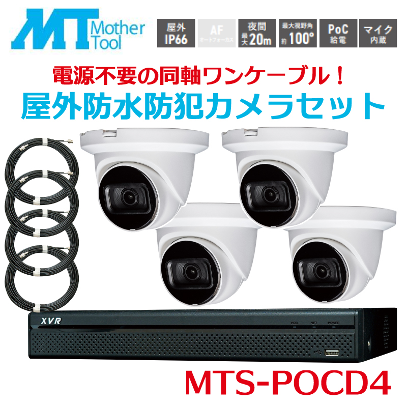 SIDI ドーム型防犯カメラ DC-D1123WR 6個セット① 防犯カメラ ドーム型カメラ」の人気商品一覧・価格比較 - 価格.com