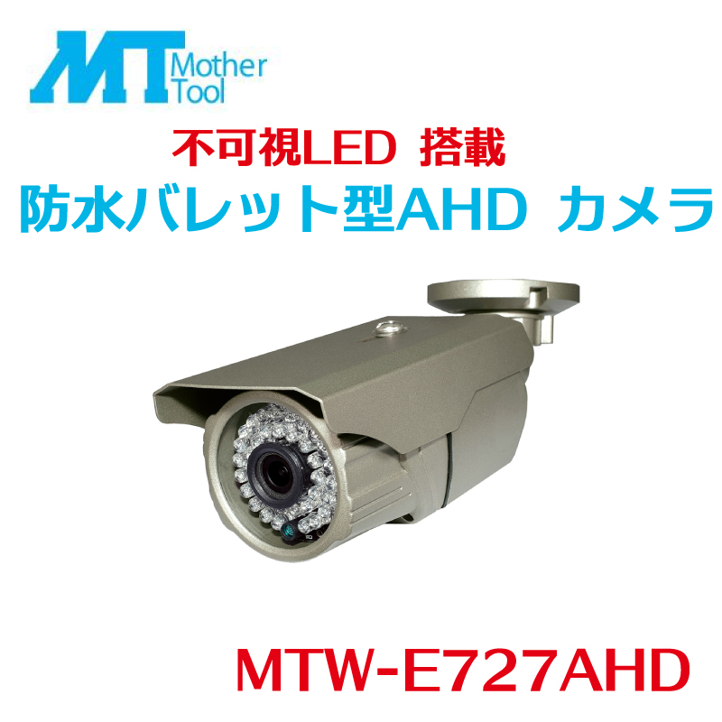 防犯グッズ マザーツール 防犯カメラ」の人気商品一覧・価格比較