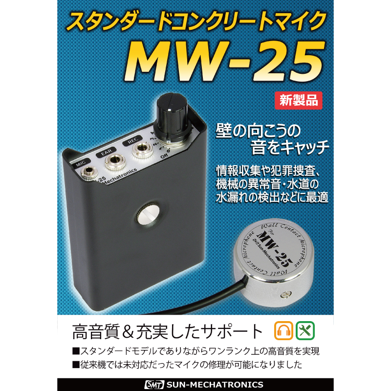 配管 漏水 点検 異音 診断 設備 検査 コン...の詳細画像2