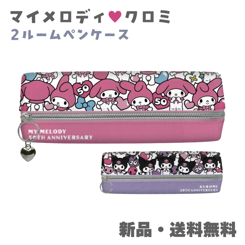 }CfB N~ yP[X M ӂł΂ 񕔉 e y  [ M TI SANRIO 2[yP[X nbs[Ajo[T[ 130505