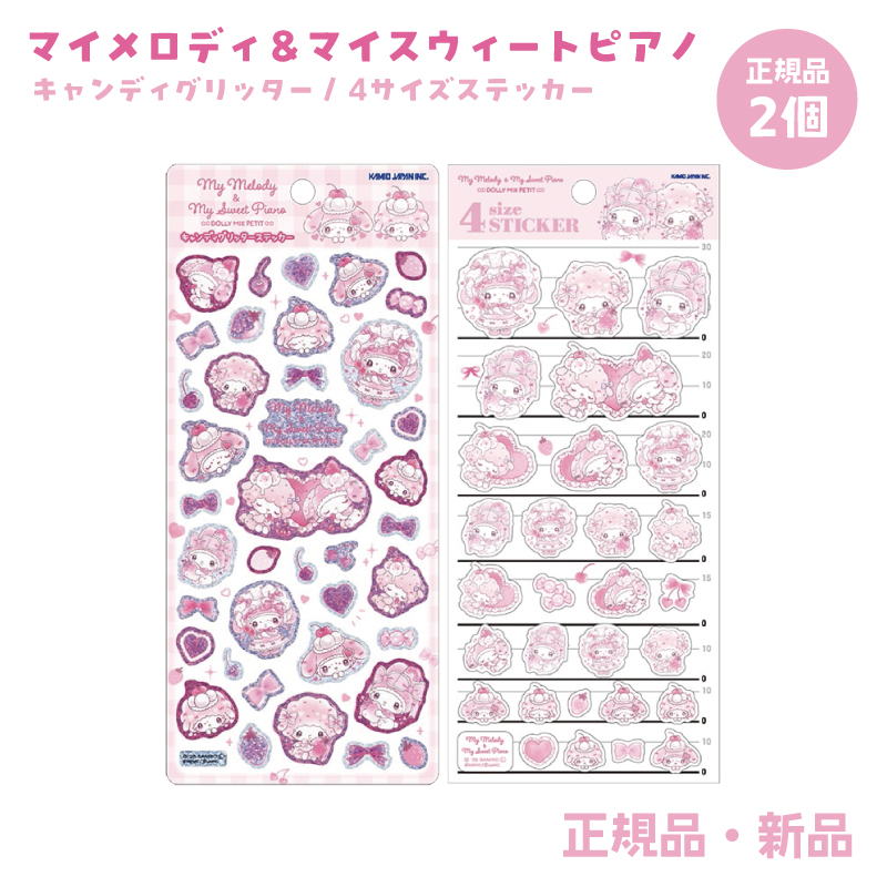 101. マイスウィートピアノ マイメロディ10点セット 6/7（土）～順次発売！「マイメロディ マイスウィートピアノ 当りくじ