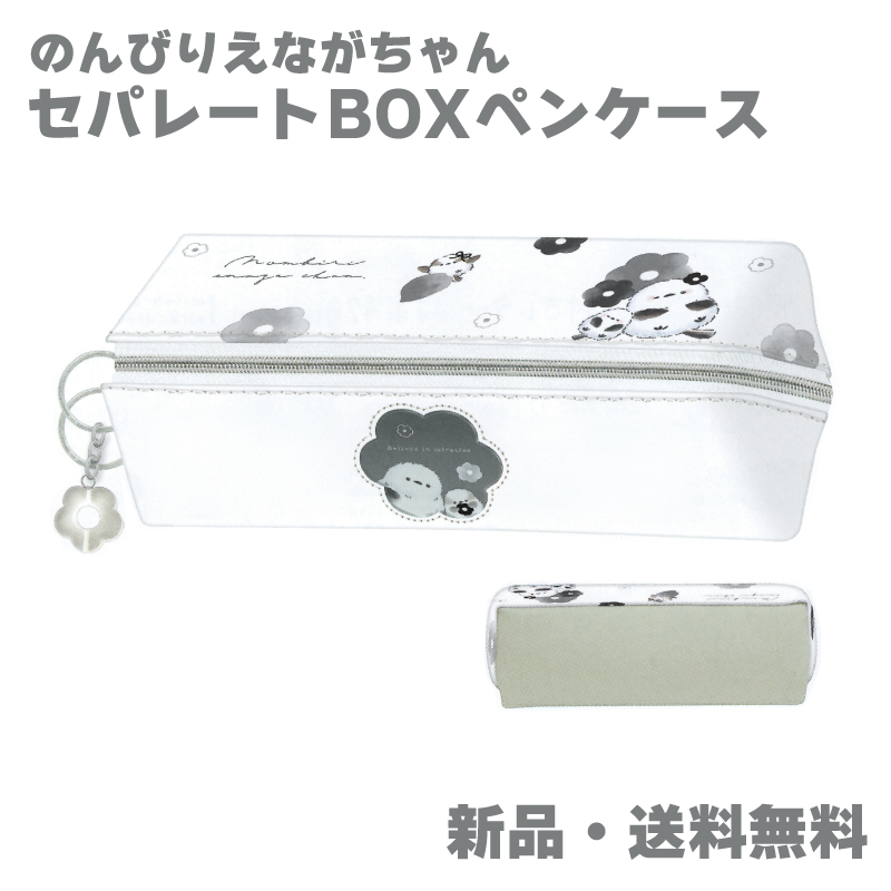 シマエナガ ペンケース 筆箱 ふでばこ 筆入れ 二部屋 大容量 軽量