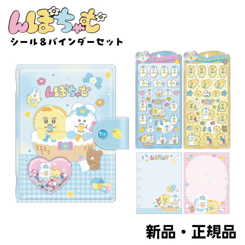 ��ۂ���� ���݂܂� ���邿���|�b�v�V�[�� �V�[���o�C���_�[ ���t�B�� �V�[�� �X�e�b�J�[ �V���� �V�[���� ���W ���� ���z�ɁI ��ۂ���� 4�_�Z�b�g