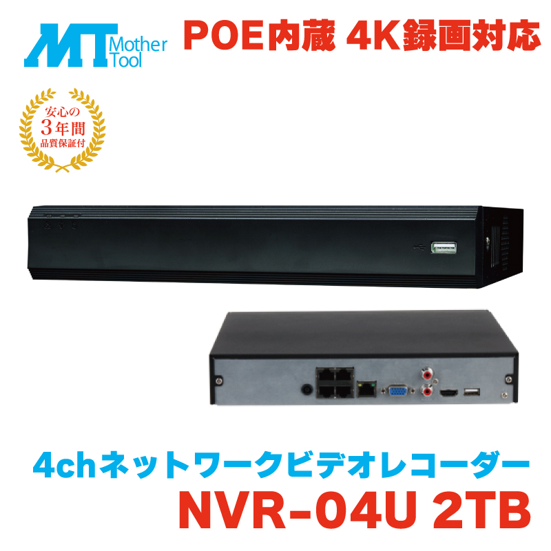 hƃJ ĎJ R[_[ ^@ DVR NVR h 3Nۏ 4`l LAN PoE }U[c[ 4ch n[hfBXN lbg[N R[_[ NVR-04U