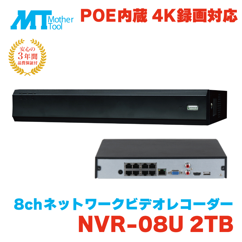 Swift Connection 防犯カメラレコーダー 8ch HDD3TB 8ch 防犯カメラレコーダー」の人気商品一覧 | 安い商品を通販