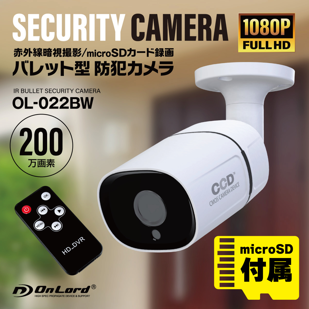 I[h OnLord SDJ[h^ hƃJ ĎJ O ^ 200f 1080P ͐ԊO 256GBΉ OL-022BW mFmicroSDJ[hZbg