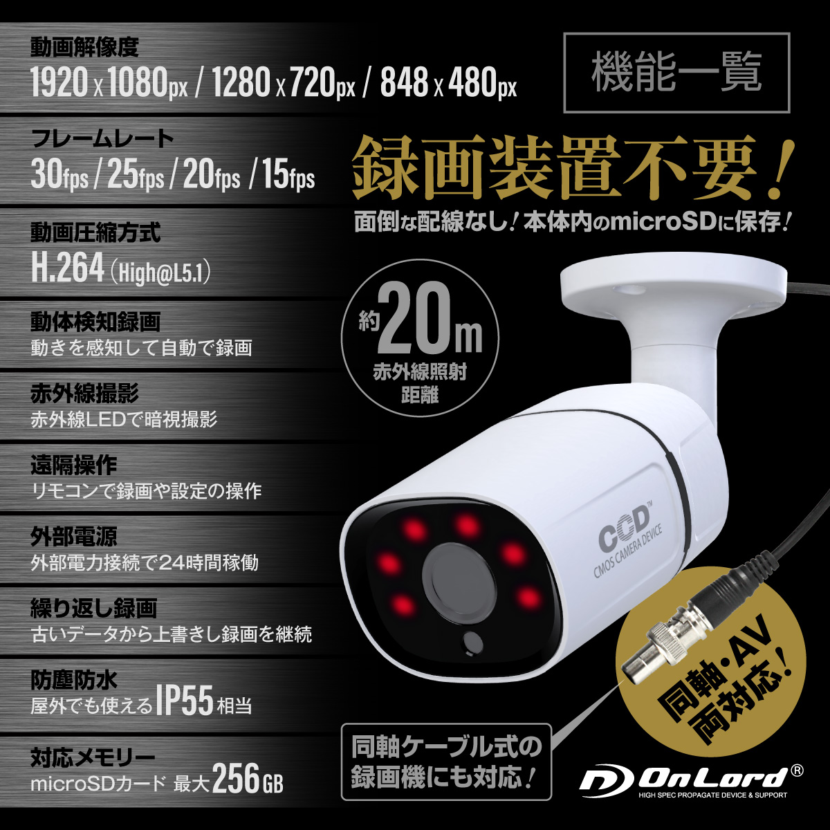充電スタンド型録画機能付き防犯カメラTEM-710 ドライブマン IPC-710G 携帯回線4G通信型セキュリティカメラ ソーラー
