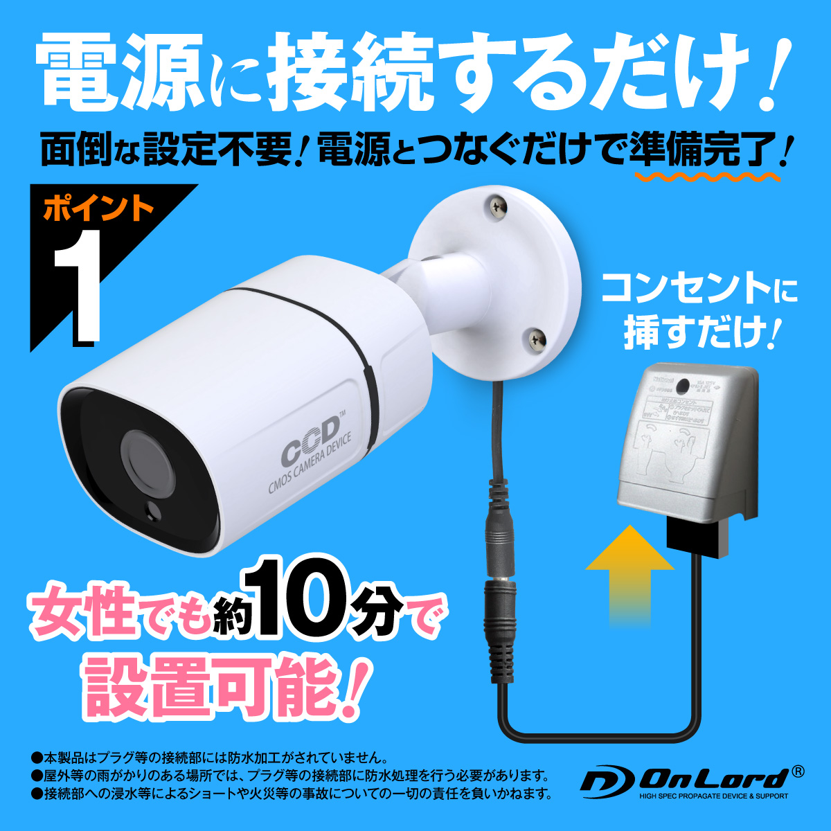 オンロード OnLord SDカード録画 防犯カメラ 監視カメラ 屋外 録画 200