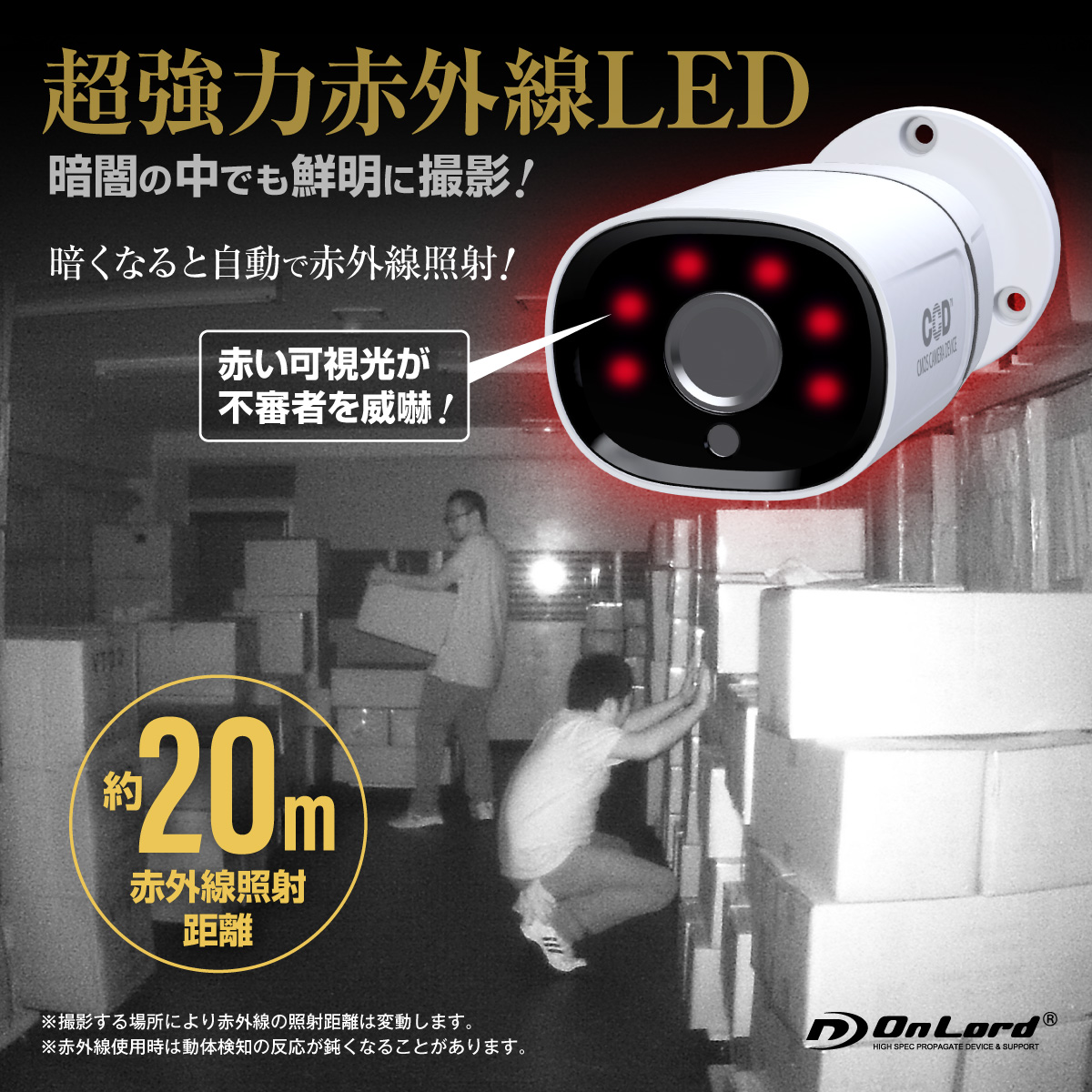 オンロード OnLord SDカード録画 防犯カメラ 監視カメラ 屋外 録画 200