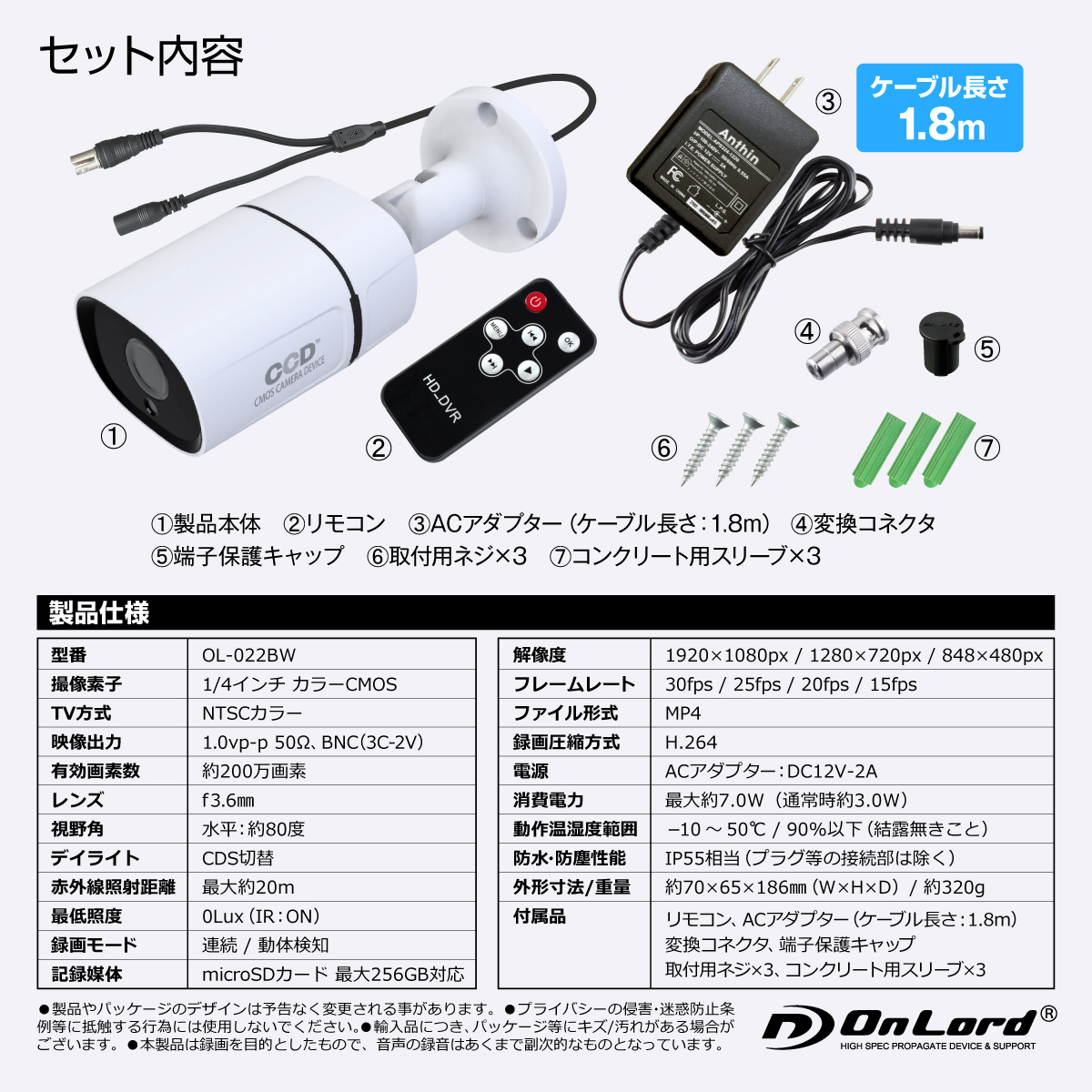 オンロード OnLord SDカード録画 防犯カメラ 監視カメラ 屋外 録画 200