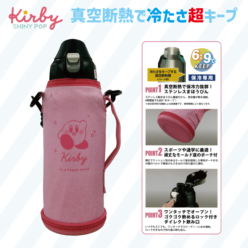 星のカービィ 水筒 ワンプッシュボトル 保冷 まほうびん 冷たい 断熱