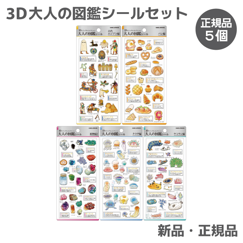 カミオジャパン ボンボンドロップシール」の人気商品一覧・価格比較