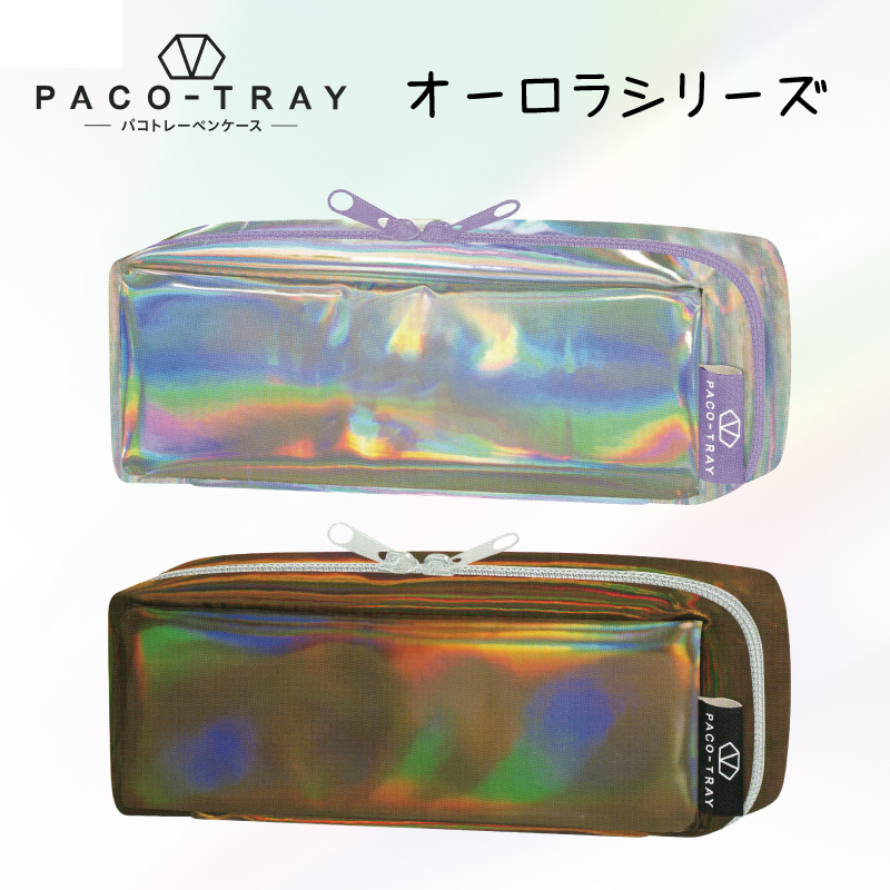 ペンケース パコトレー 筆箱 ペンポーチ オーロラ レインボー 虹色