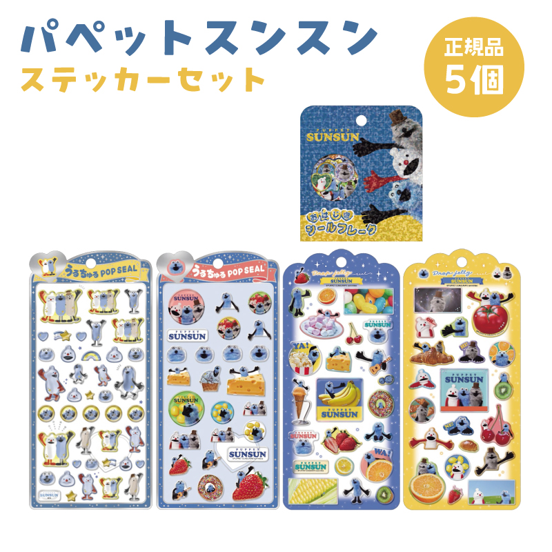 正規品　うるちゅる　コットン　プチドロ　おはじき　スパンコール　ラインストーン 正規品 うるちゅる コットン プチドロ おはじき スパンコール ライン
