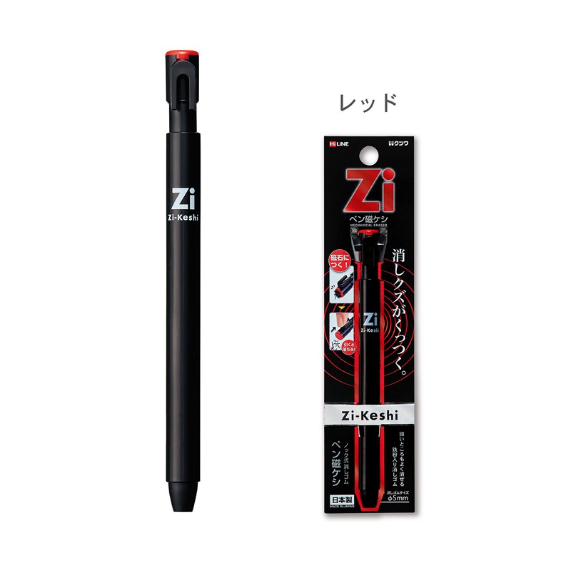 ペン磁ケシ 文具 新学期 入学準備 Zi-Keshi 日本製 ペン消しゴム