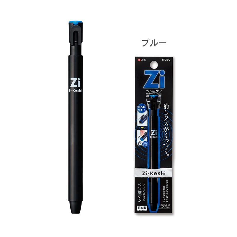 ぶし（本体＋ペンシル） ペン磁ケシ 文具 新学期 入学準備 Zi-Keshi 日本製 ペン消しゴム