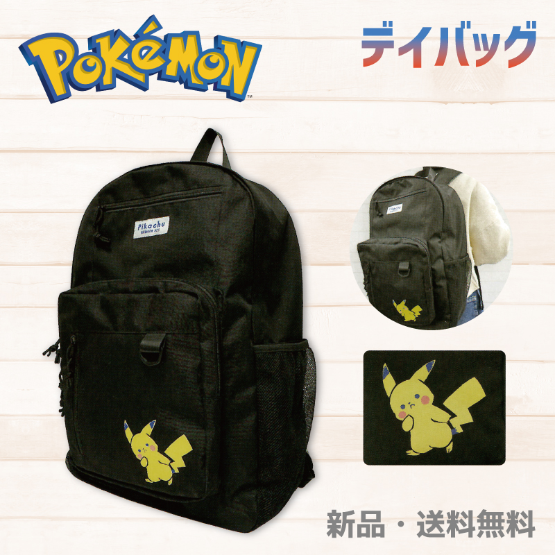 ピカチュウ リュック デイバッグ ポケモン ポケットモンスター リュックサック バックパック 鞄 かばん バッグ 22L 大容量 ひょっこりピカチュウ 217714｜hdc