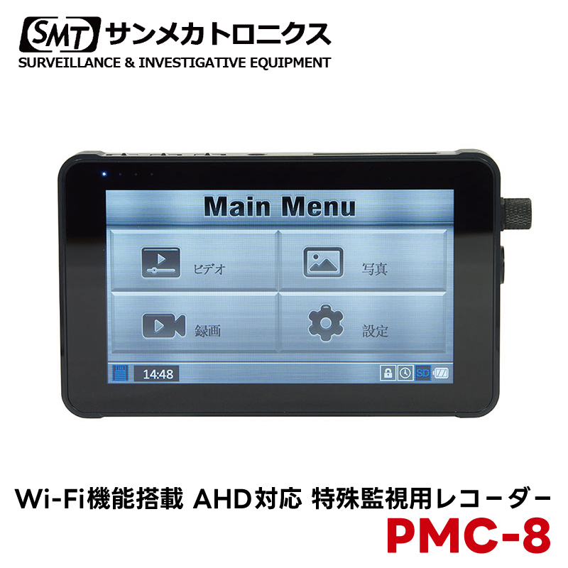 ���j�^�[ ���R�[�_�[ ����Ď��p���R�[�_�[ 5�C���`�t�� Wi-Fi���� AHD�Ή� �t��HD ���o�C�� �|�[�^�u�� DVR ���^ �T�����J�g���j�N�X PMC-8