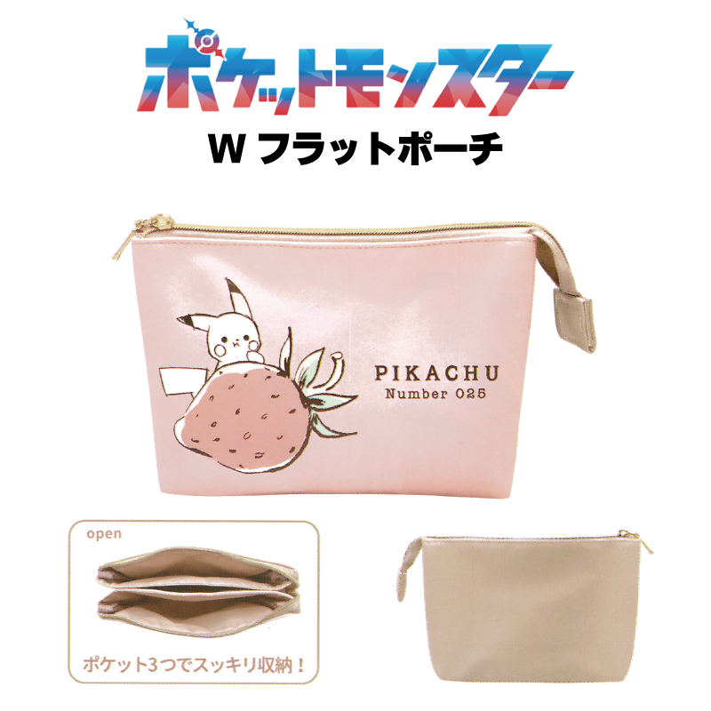 pokemon-pouch.jpg